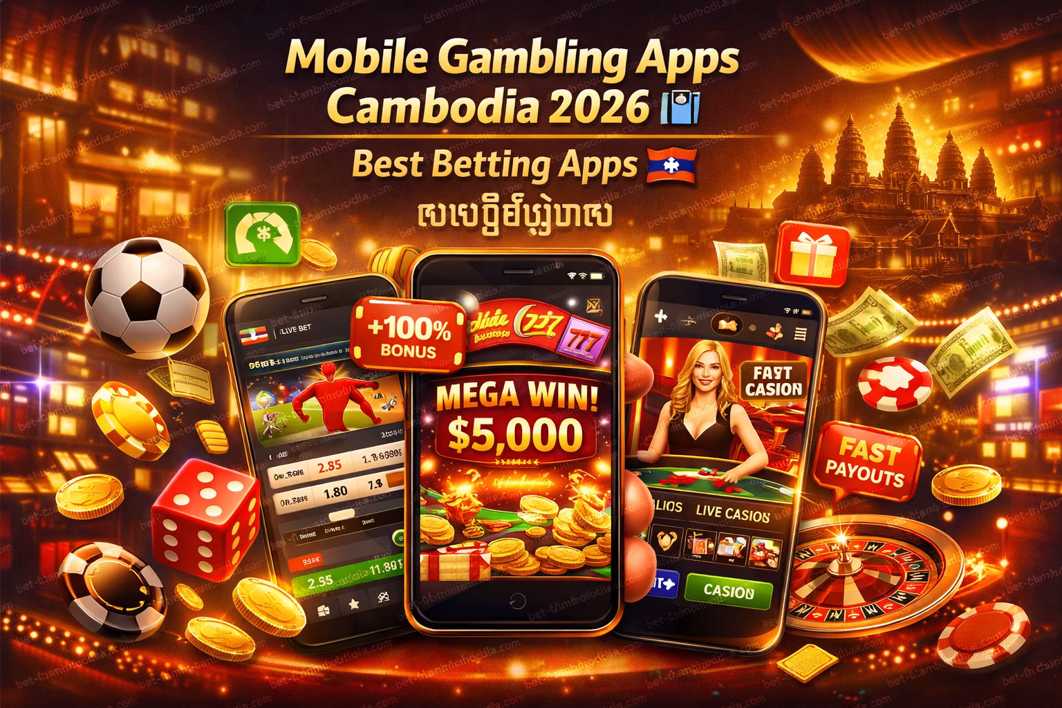 Best mobile gambling apps Cambodia sports betting & casino apps. កម្មវិធីភ្នាល់ល្អបំផុតសម្រាប់អ្នកលេងខ្មែរ!