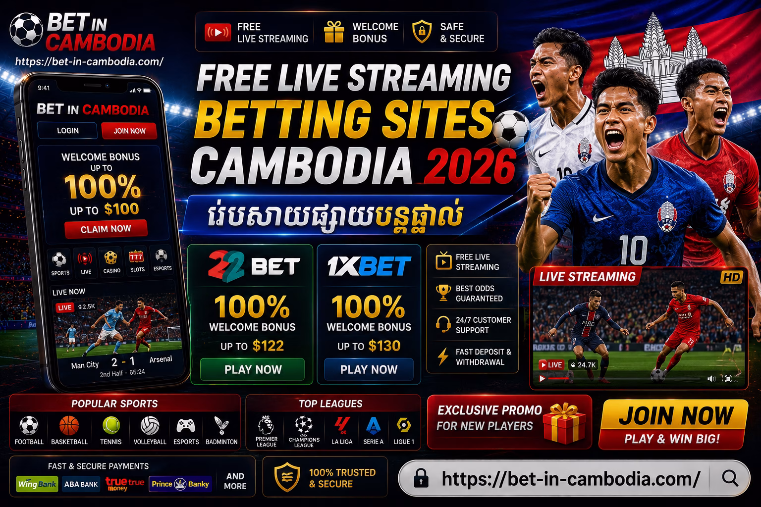 Free Live Streaming Betting Sites Cambodia 2026 22Bet & 1xBet Bonus Guide 🇰🇭 វេបសាយផ្សាយបន្តផ្ទាល់