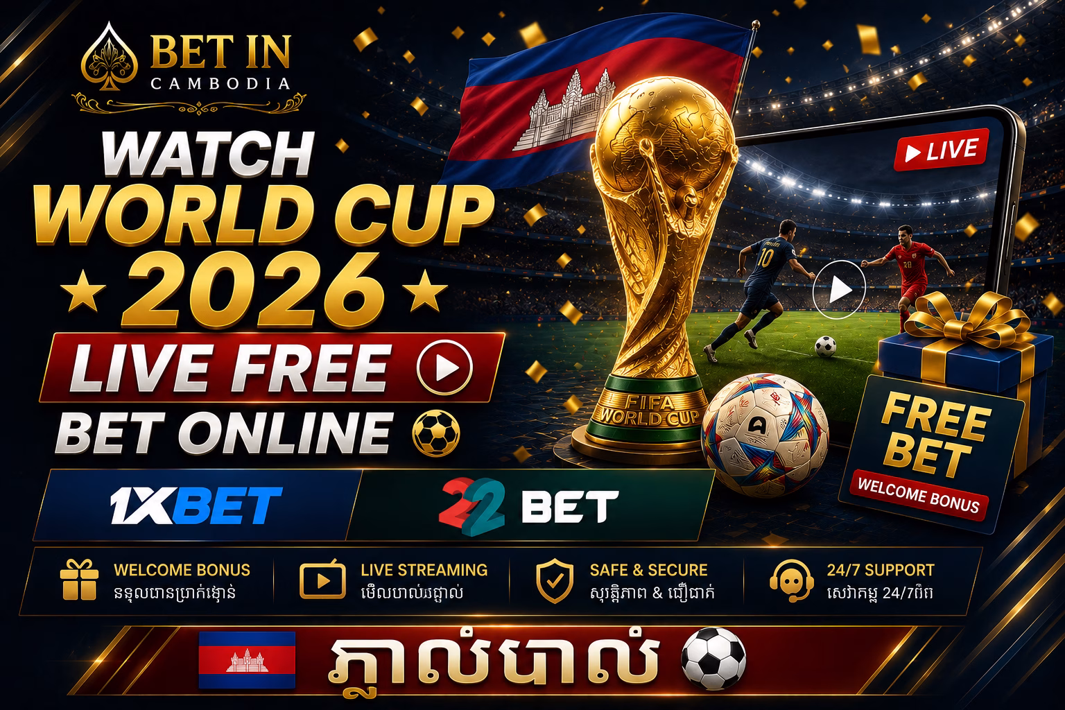 Watch World Cup 2026 Live Free + Bet Online 1xBet & 22Bet Bonus Cambodia 🇰🇭 ភ្នាល់បាល់